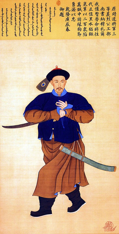 Portrait of Namjar, 1760, 