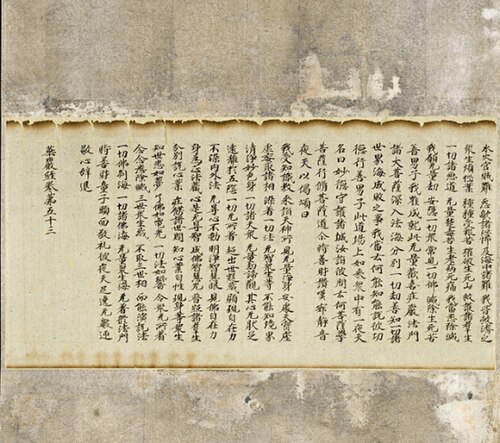 Section of the Flower Garland Sutra, Fascicle 53, 1075, 
