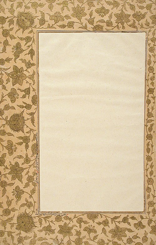 Border from a Farhang-i Jahangiri Manuscript, 1608, 