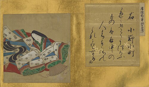 Ono no Komachi No. 7 from the series Thirty-Six Poet, 1770, 