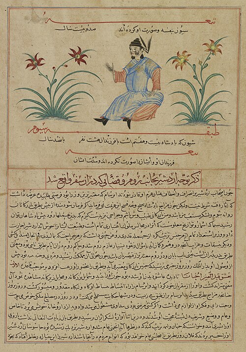 Emperor Shiwan of China,  from a manuscript of Hafiz-i Abru’s Majma’ al-tawarikh, 1425, 