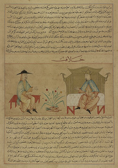 Mansur, Fatimid Caliph of Egypt,  from a manuscript of Hafiz-i Abru’s Majma’ al-tawarikh, 1425, 