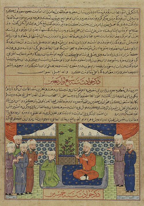 Muawiya with Councillors, from a manuscript of Hafiz-i Abru’s Majma’ al-tawarikh, 1425, 
