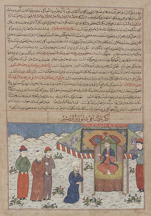 Shahpur ibn Ardashir (r. 240–270) enthroned, from a Manuscript of Hafiz-i Abru’s Majma’ al-tawarikh, 1425, 