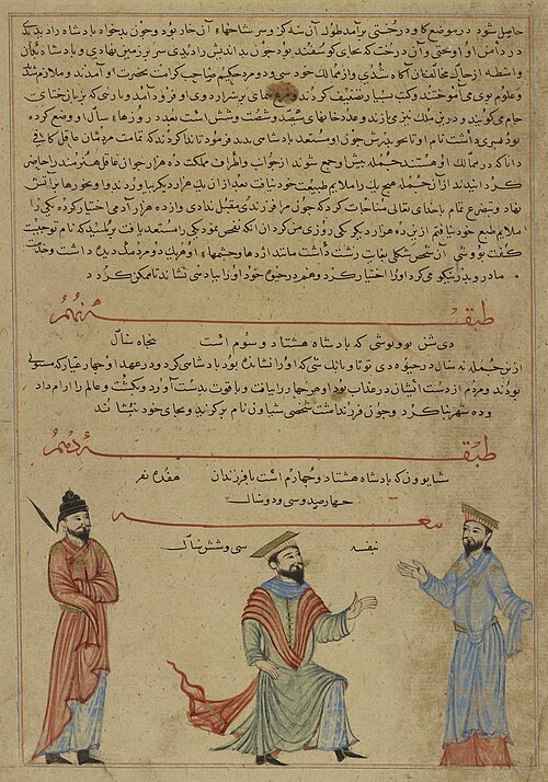 Emperor ShahYu wan,  from a manuscript of Hafiz-i Abru’s Majma’ al-tawarikh, 1425, 