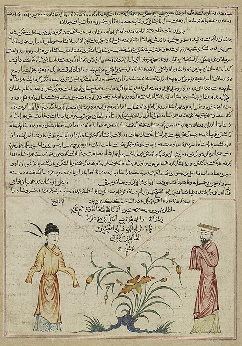 Illustration from a manuscript of Hafiz-i Abru’s Majma’ al-tawarikh, 1425, 