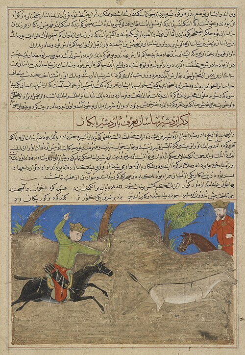 Ardashir Hunting, from a manuscript of Hafiz-i Abru’s Majma’ al-tawarikh, 1425, 
