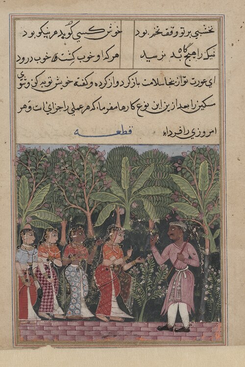 The merchant’s daughter meets the gardener, from a Tuti-nama (Tales of a Parrot): Twelfth Night, 1560, 