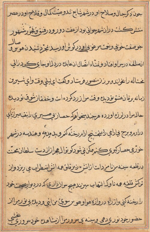 Page from Tales of a Parrot (Tuti-nama): text page, 1560, 