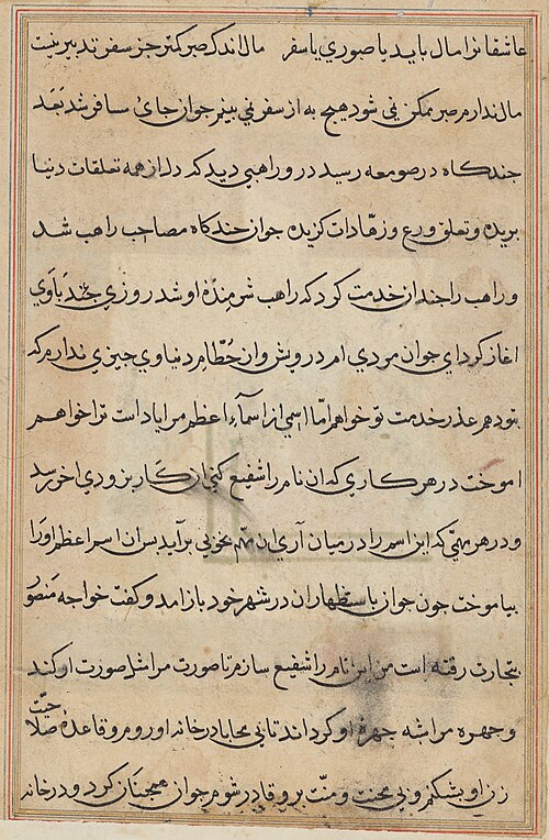 Page from Tales of a Parrot (Tuti-nama): text page, 1560, 