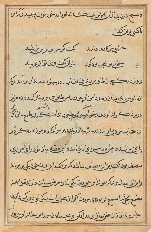Page from Tales of a Parrot (Tuti-nama): text page, 1560, 