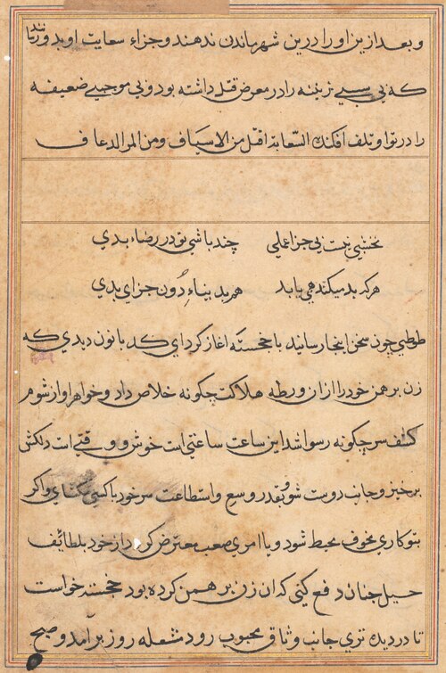 Page from Tales of a Parrot (Tuti-nama): text page, 1560, 