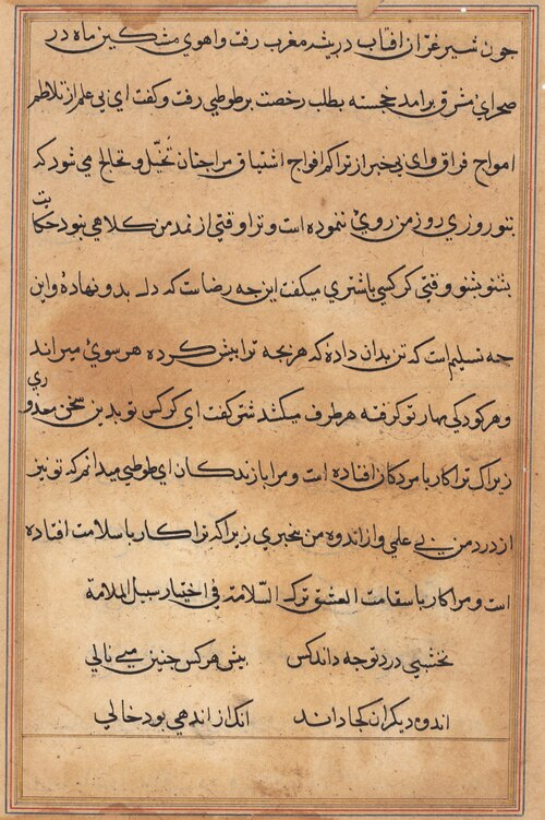 Page from Tales of a Parrot (Tuti-nama): text page, 1560, 