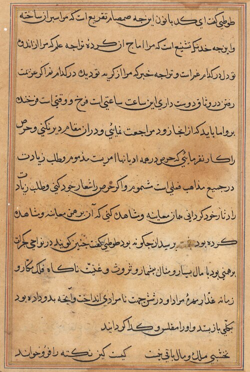 Page from Tales of a Parrot (Tuti-nama): text page, 1560, 