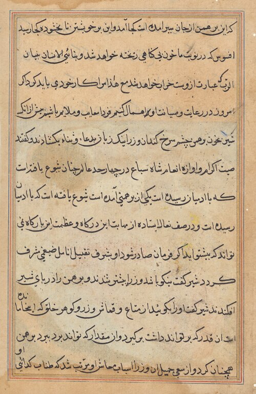 Page from Tales of a Parrot (Tuti-nama): text page, 1560, 