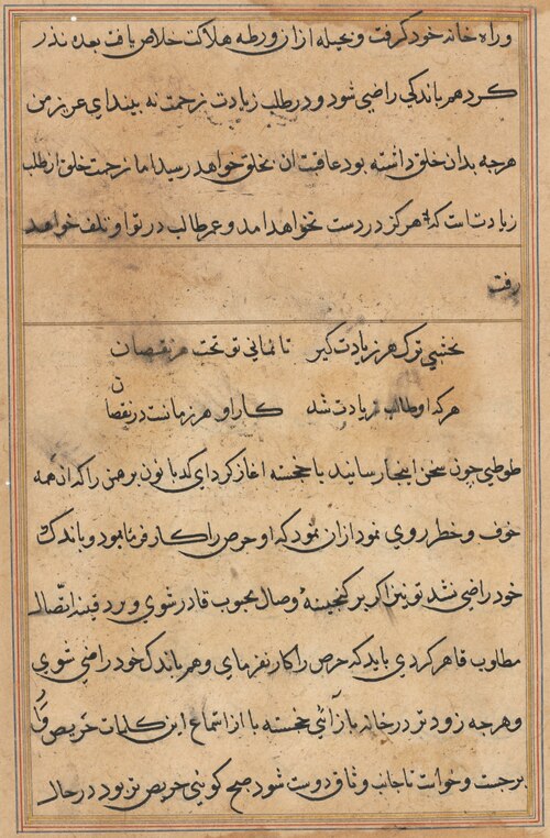 Page from Tales of a Parrot (Tuti-nama): text page, 1560, 