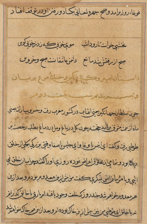 Page from Tales of a Parrot (Tuti-nama): text page, 1560, 