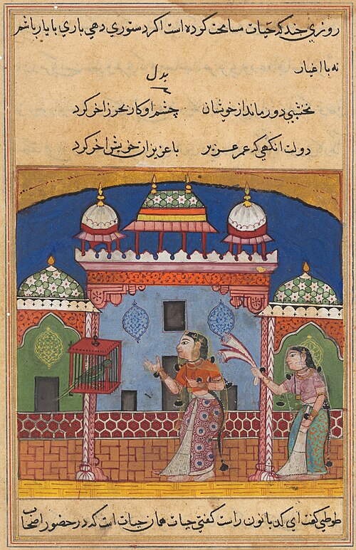 The Parrot Addresses Khujasta at the Beginning of the Twenty-second Night, from a Tuti-nama (Tales o, 1560, 