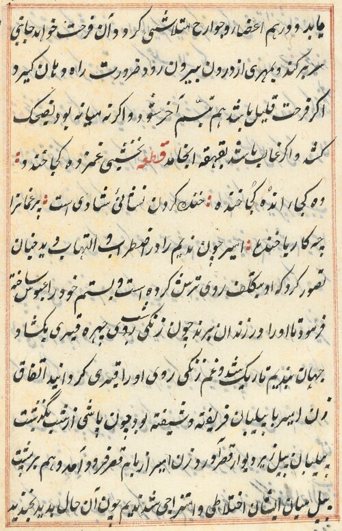 Page from Tales of a Parrot (Tuti-nama): text page, 1560, 