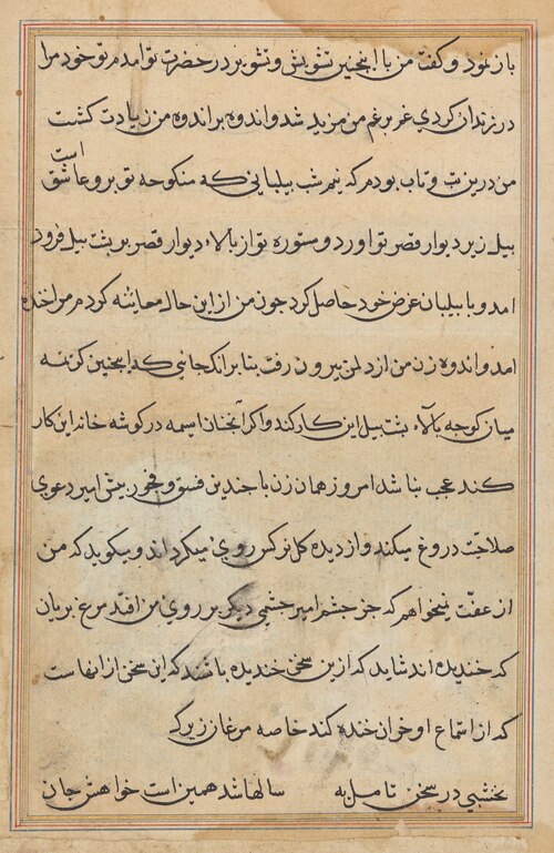 Page from Tales of a Parrot (Tuti-nama): text page, 1560, 