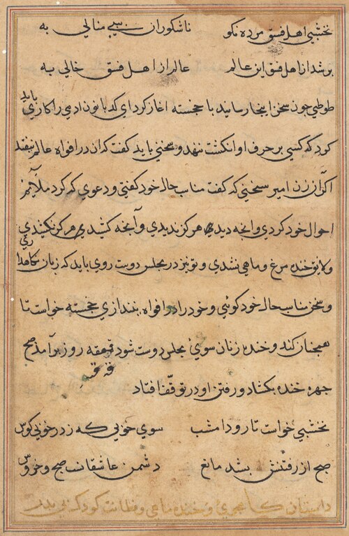 Page from Tales of a Parrot (Tuti-nama): text page, 1560, 
