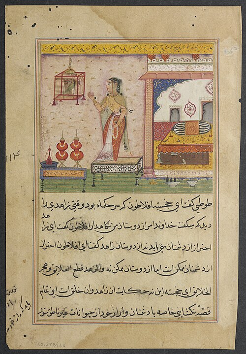 The Parrot Addresses Khujasta at the Beginning of the Twenty-third Night, from a Tuti-nama (Tales of, 1560, 