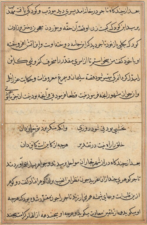 Page from Tales of a Parrot (Tuti-nama): text page, 1560, 