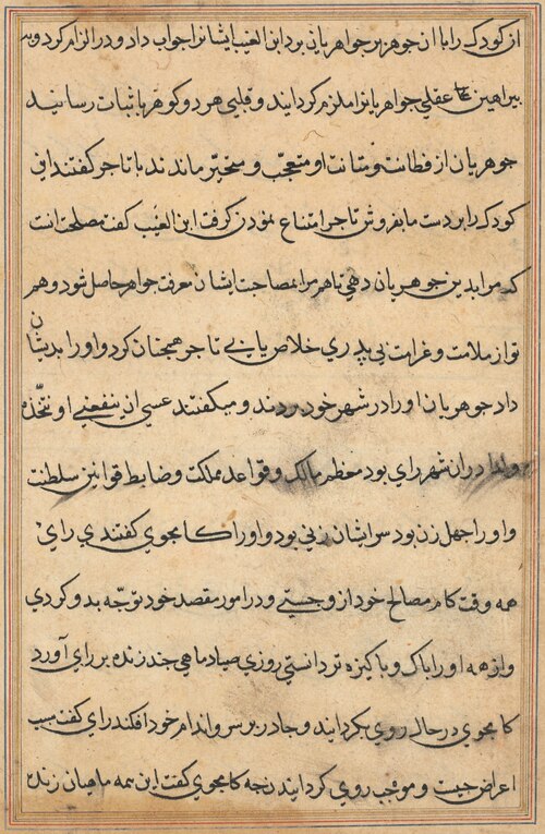 Page from Tales of a Parrot (Tuti-nama): text page, 1560, 