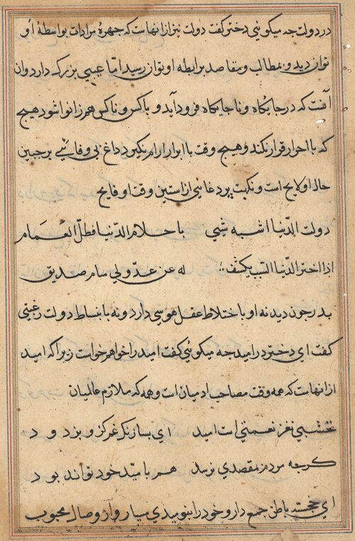 Page from Tales of a Parrot (Tuti-nama): text page, 1560, 