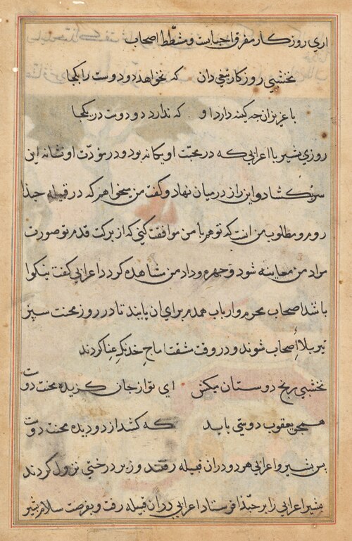 Page from Tales of a Parrot (Tuti-nama): text page, 1560, 