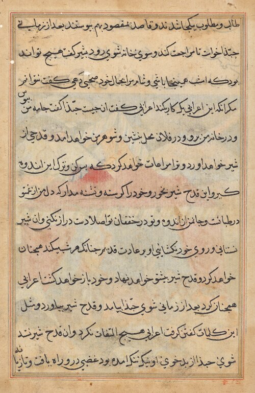 Page from Tales of a Parrot (Tuti-nama): text page, 1560, 