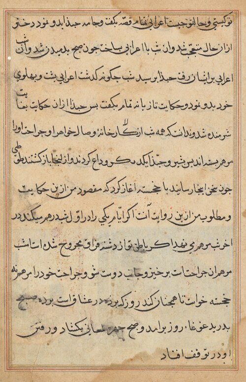 Page from Tales of a Parrot (Tuti-nama): text page, 1560, 