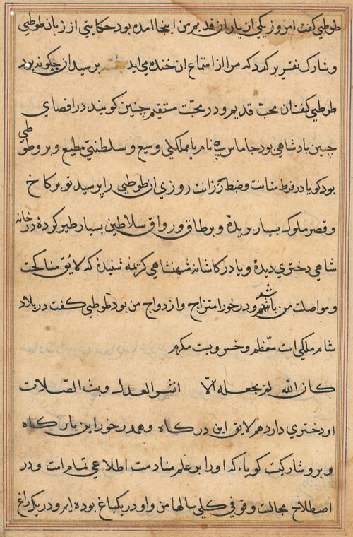 Page from Tales of a Parrot (Tuti-nama): text page, 1560, 
