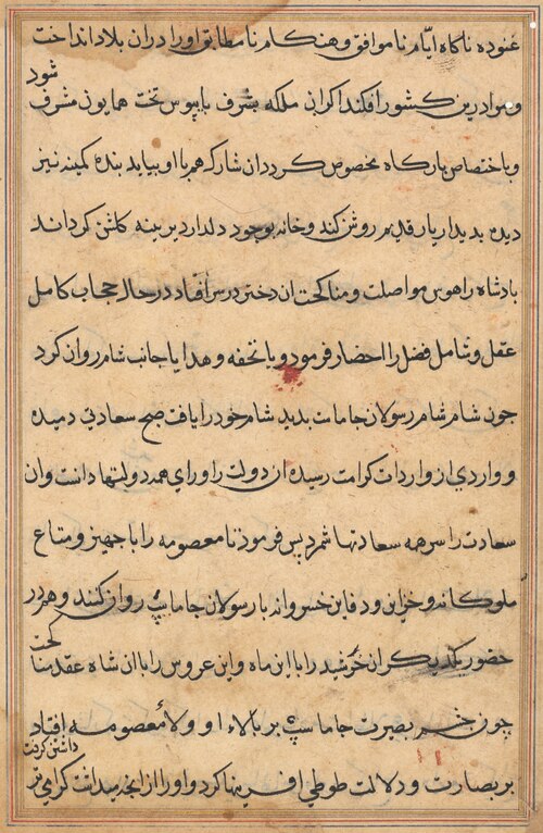 Page from Tales of a Parrot (Tuti-nama): text page, 1560, 