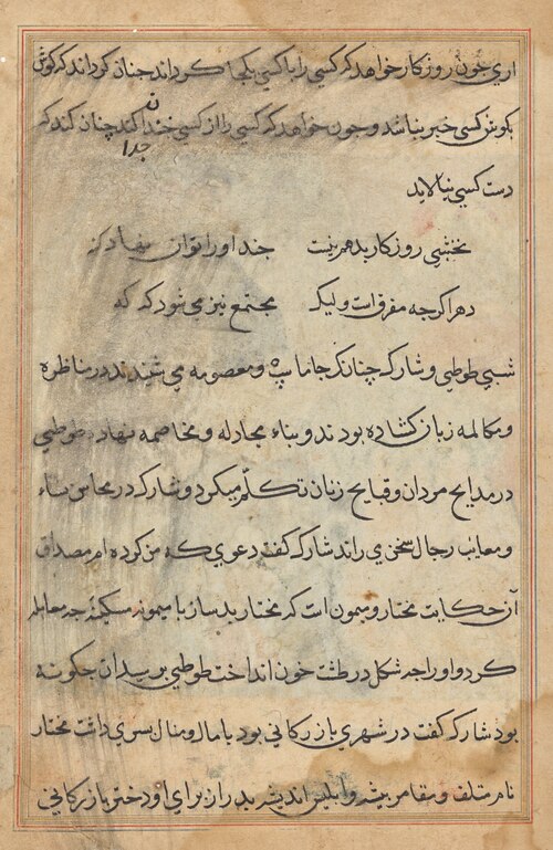 Text page from a Tuti-nama (Tales of a Parrot), 1560, 