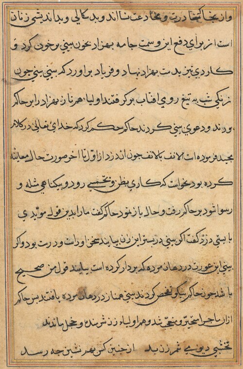 Page from Tales of a Parrot (Tuti-nama): text page, 1560, 