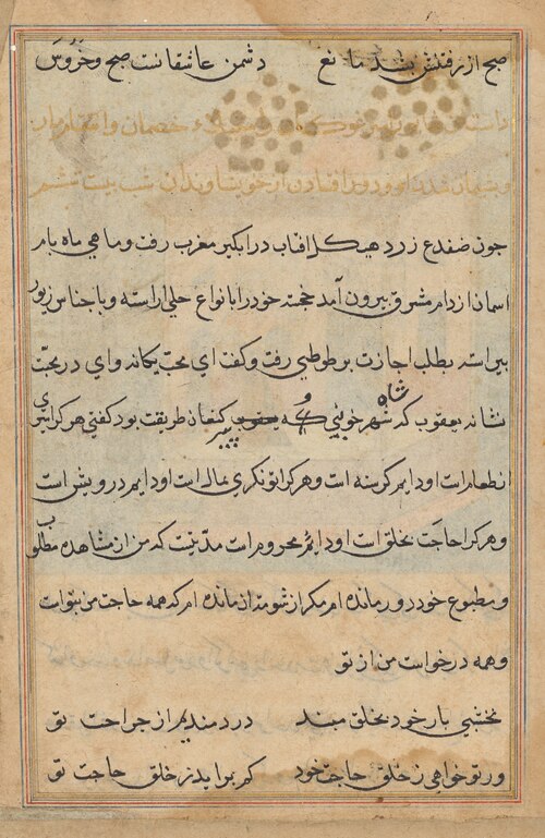 Page from Tales of a Parrot (Tuti-nama): text page, 1560, 