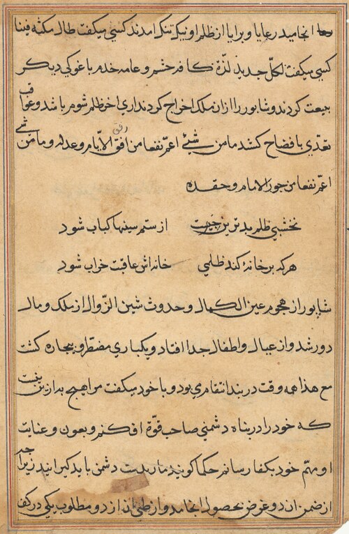 Page from Tales of a Parrot (Tuti-nama): text page, 1560, 