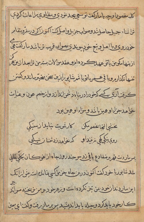 Page from Tales of a Parrot (Tuti-nama): text page, 1560, 