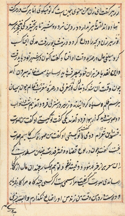 Page from Tales of a Parrot (Tuti-nama): text page, 1560, 
