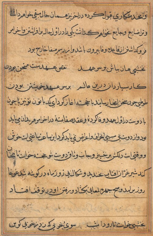 Page from Tales of a Parrot (Tuti-nama): text page, 1560, 