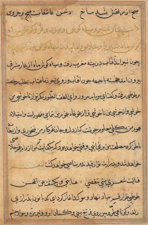 Page from Tales of a Parrot (Tuti-nama): text page, 1560, 