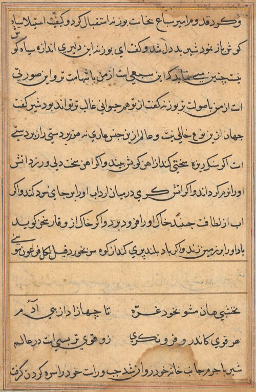 Page from Tales of a Parrot (Tuti-nama): text page, 1560, 