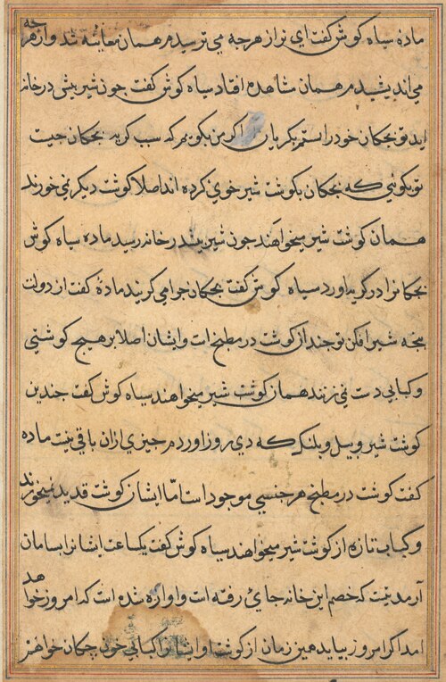 Page from Tales of a Parrot (Tuti-nama): text page, 1560, 