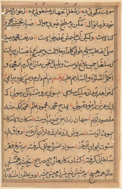 Page from Tales of a Parrot (Tuti-nama): text page, 1560, 