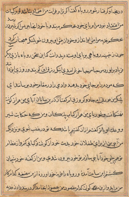 Page from Tales of a Parrot (Tuti-nama): text page, 1560, 