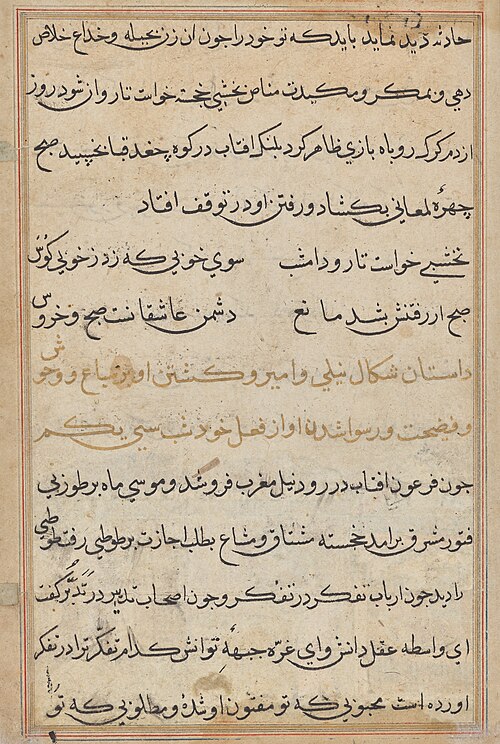 Page from Tales of a Parrot (Tuti-nama): text page, 1559, 