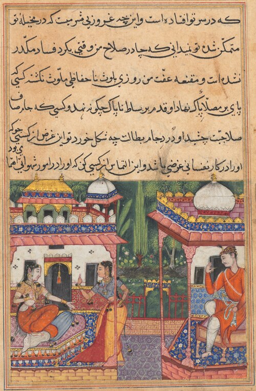 Kaiwan sends a message of love to Khurshid, wife of his brother Utarid who is away on a journey, fro, 1560, 