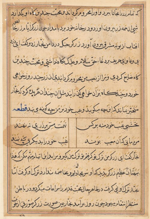 Page from Tales of a Parrot (Tuti-nama): text page, 1560, 