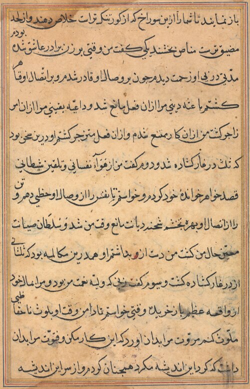 Page from Tales of a Parrot (Tuti-nama): text page, 1560, 
